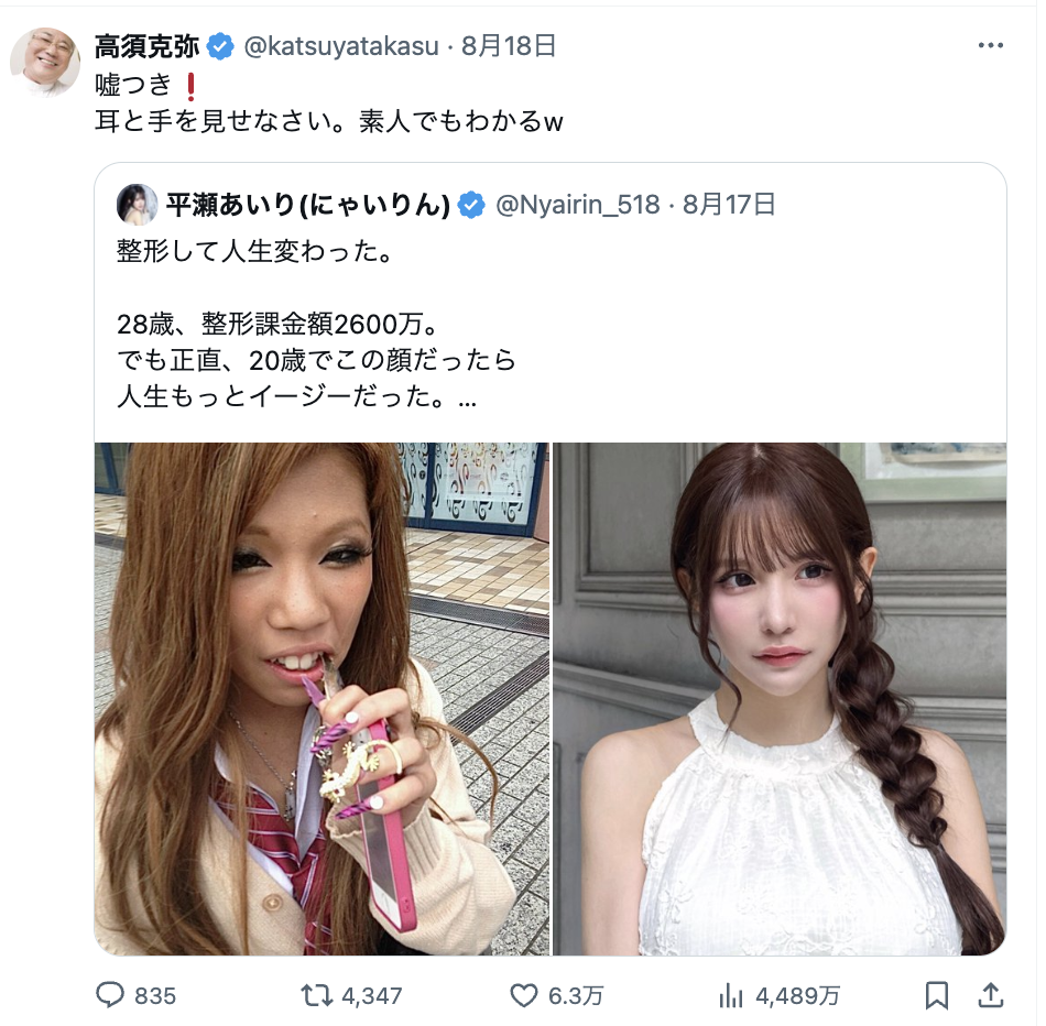 平瀬あいり wiki プロフィール