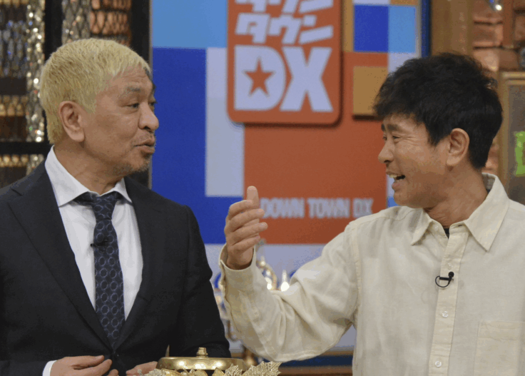 ダウンタウンチャンネル いつから
