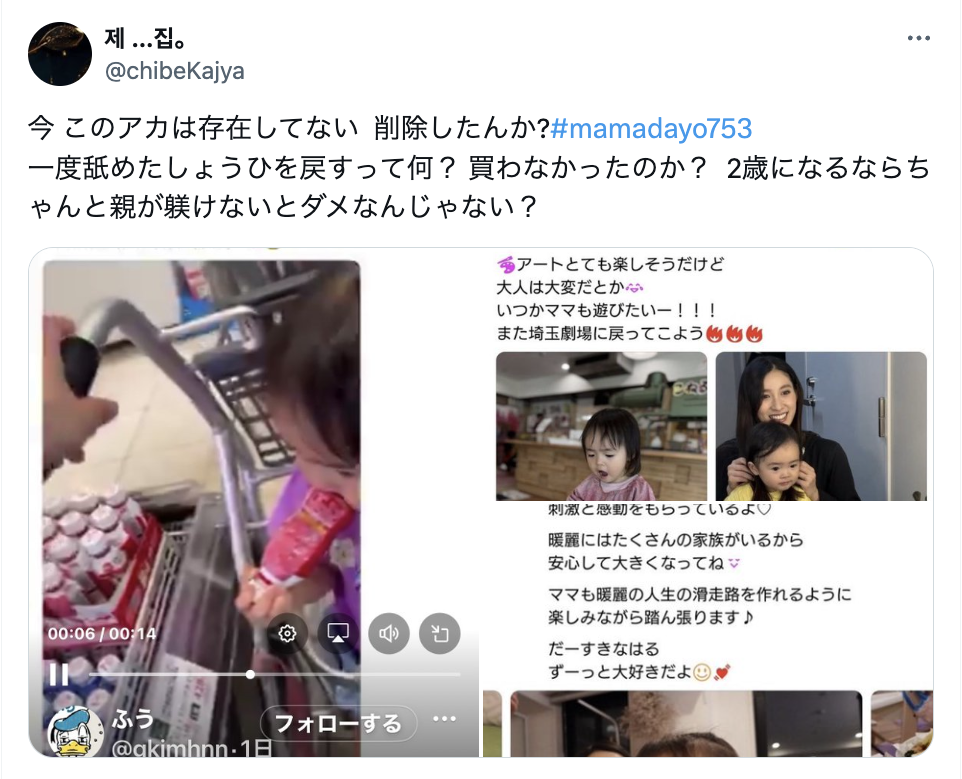 土屋太鳳 裏垢