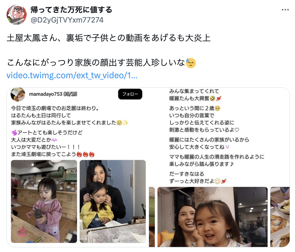 土屋太鳳 裏垢