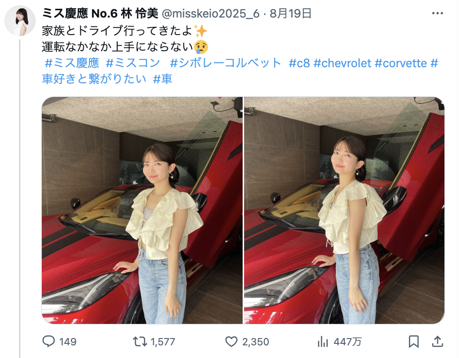 林怜美 wiki プロフィール