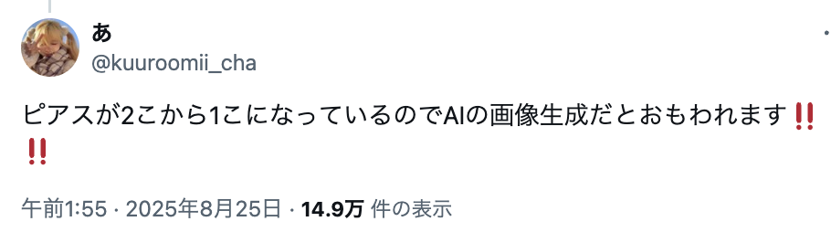 西山レオ 何者