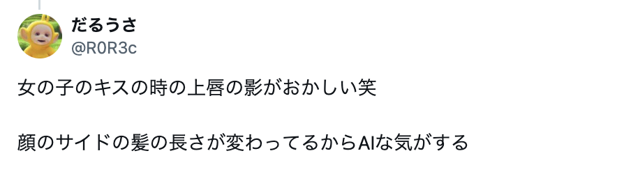 西山レオ 何者