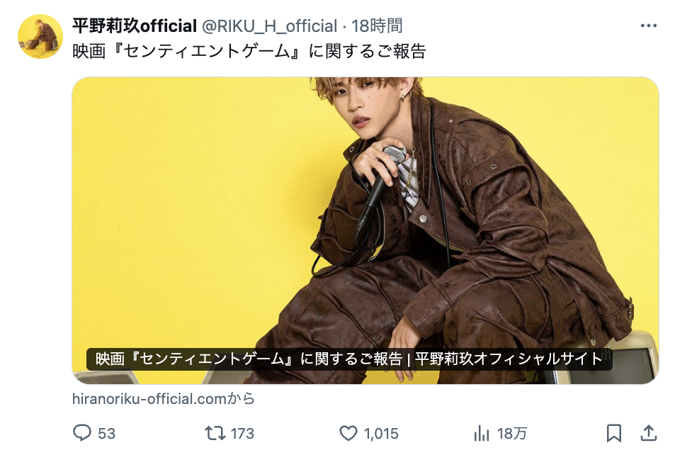 平野莉玖 映画 降板