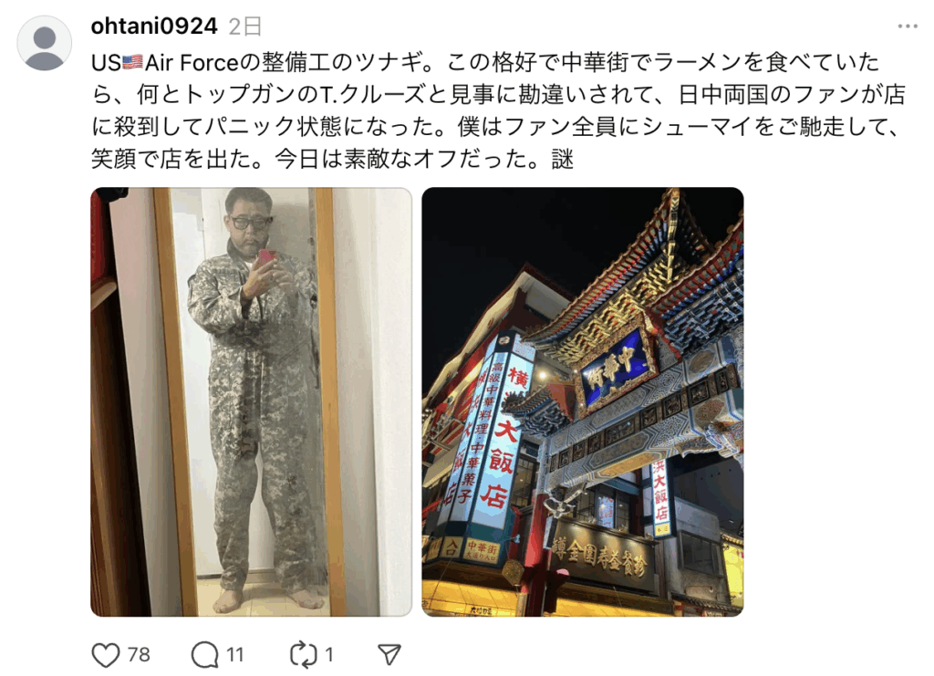 大谷岳彦　何者