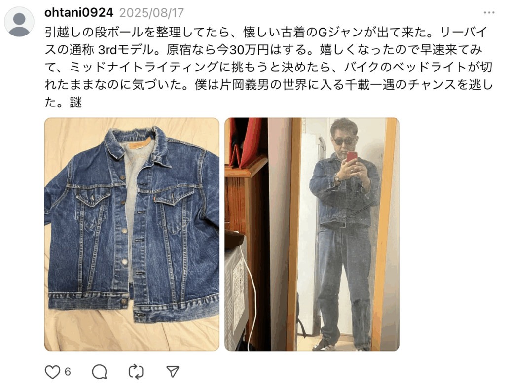 大谷岳彦　何者